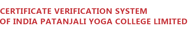 CERTIFICATE VERIFICATION SYSTEM OF INDIA PATANJALI YOGA COLLEGE LIMITED